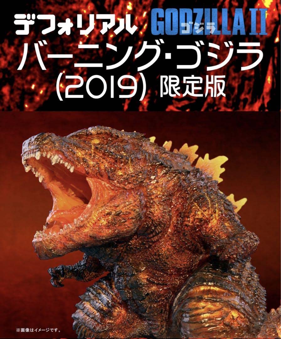 デフォリアル バーニングゴジラ 2019少年リック限定版